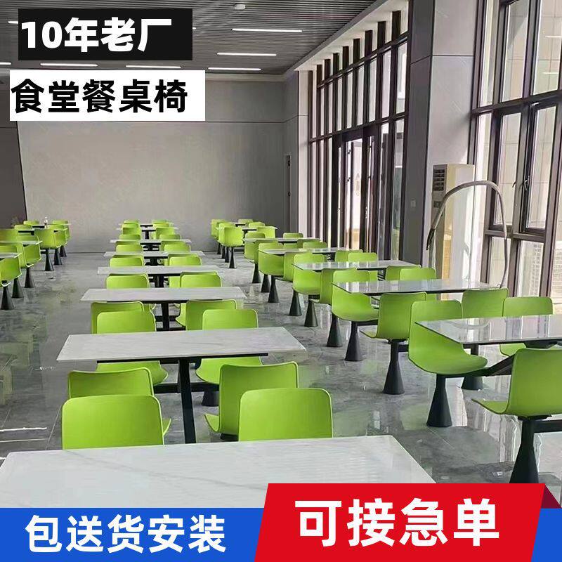 学校学生食堂餐桌椅组合4人6人不锈钢员工连体快餐桌公司饭堂桌椅