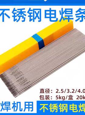AE5URY07不锈钢焊条16钢Cr25Ni6M热强焊条奥氏体电焊条16-25MoN-1