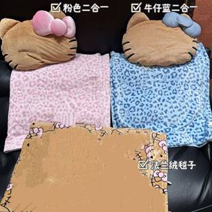 25秋冬新日0926e6常家睡用抱枕K二T合一法兰绒暖香毯抱款枕毯午毯