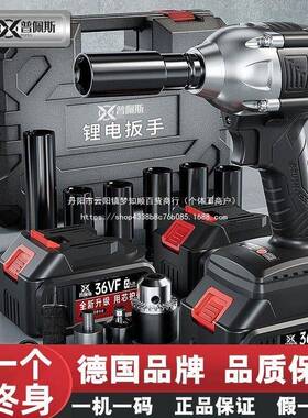 德国刷动15666扳手无锂电冲击扳建筑电工地汽修套筒电动工具全套