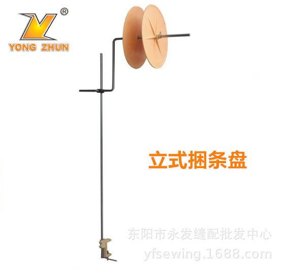 包邮缝纫机绷缝机平车拉筒包边带 立式捆条盘滚条盘 橡筋盘托盘