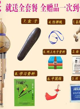 OQU调云南金丝楠竹初葫芦丝乐器初学C降b调AGFd成儿人童学专业演