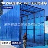 建轮筑工地洗机大型可移动自感应运输车辆无品牌 污垢理动机清工