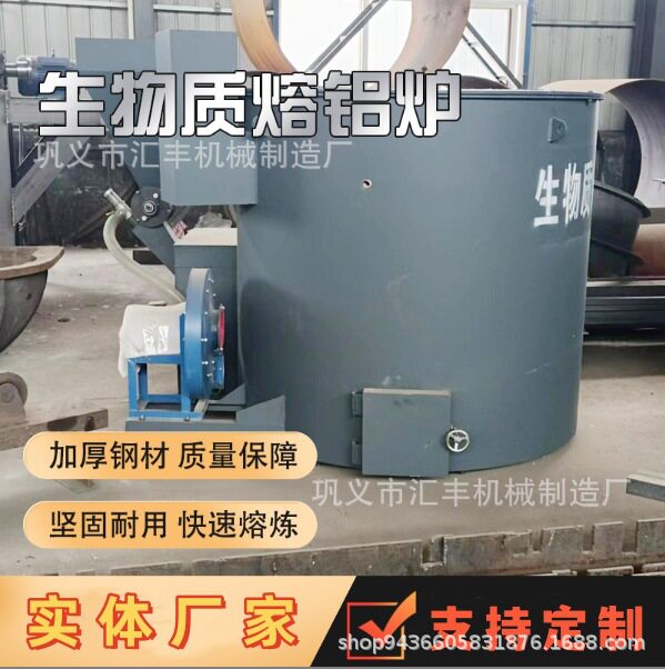 高温铝溶解保温熔化炉