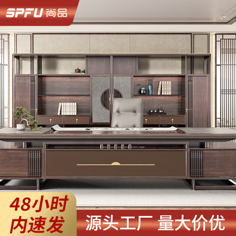 货源产地老板桌总裁桌 新中式乌金木大班台文件柜老板桌总裁桌