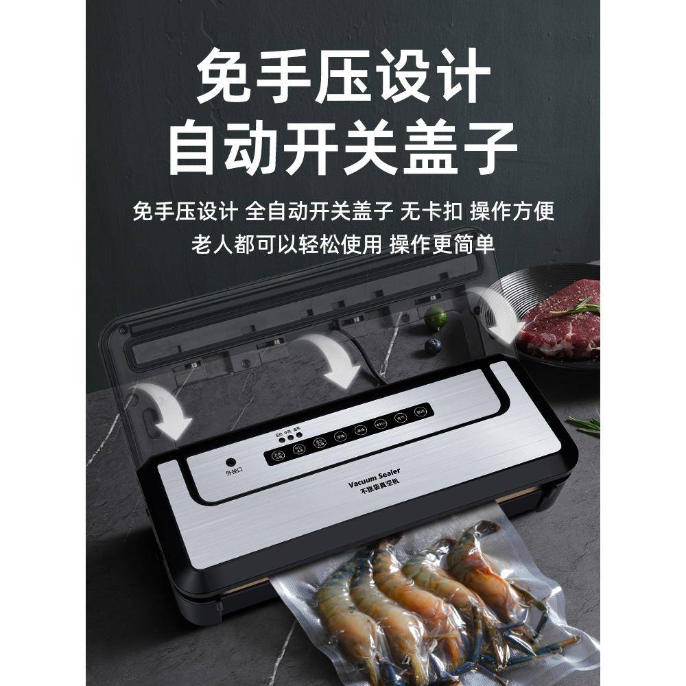 光面保鲜密封挑家用全自动抽真空封口机铝箔手压干湿两用不开关小