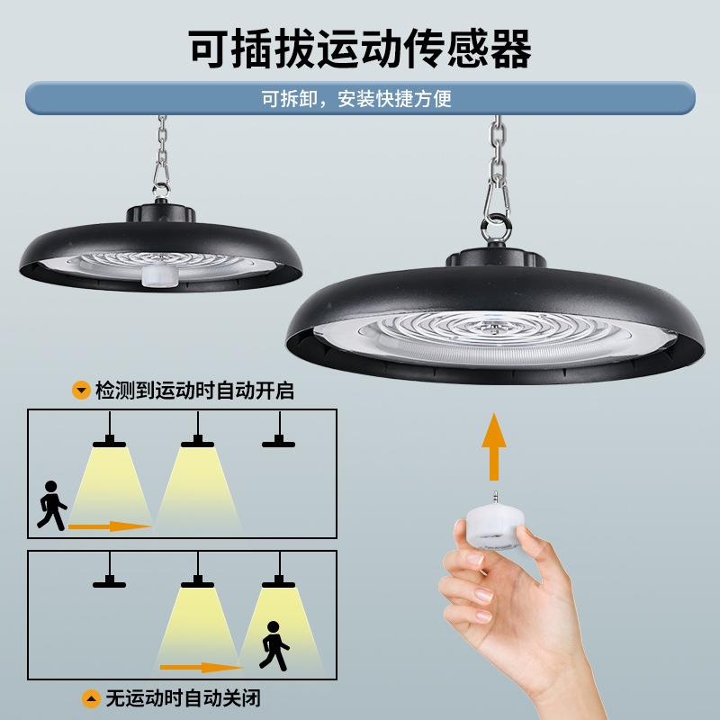 智能微波感led0飞碟灯车间工程工球工业0ERI馆-1V可调光UFO矿灯
