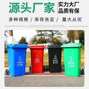 240升物l带盖塑料007商用类加厚垃挂圾箱车业户外环卫垃圾分桶大
