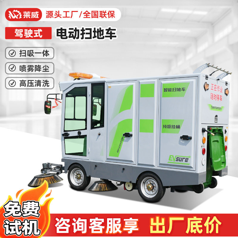 工业锂电吸尘扫地机校园景区