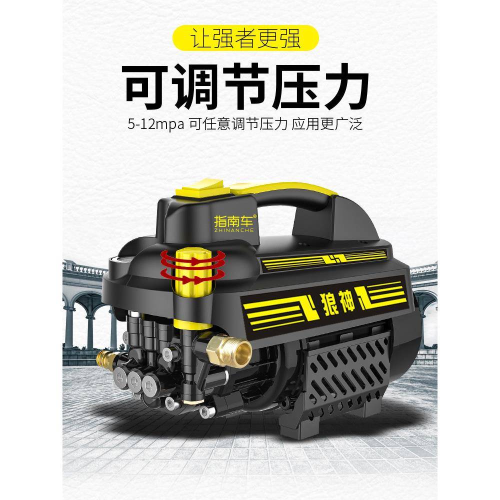 指南车可调洗车机家用2压20V大功率洗106车高水泵压便携式洗商用