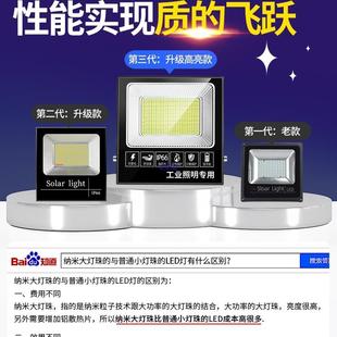 202新款 12348院室内外家用超亮一照拖二人灯体感 太阳能户外庭XG