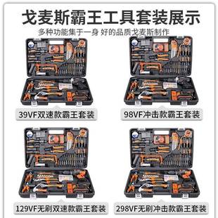 戈麦斯工具箱家用修套装 全多功能五金电维组工合大工具电钻744全