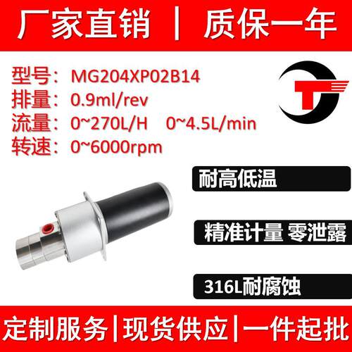 磁力齿轮计量泵不锈钢无脉冲