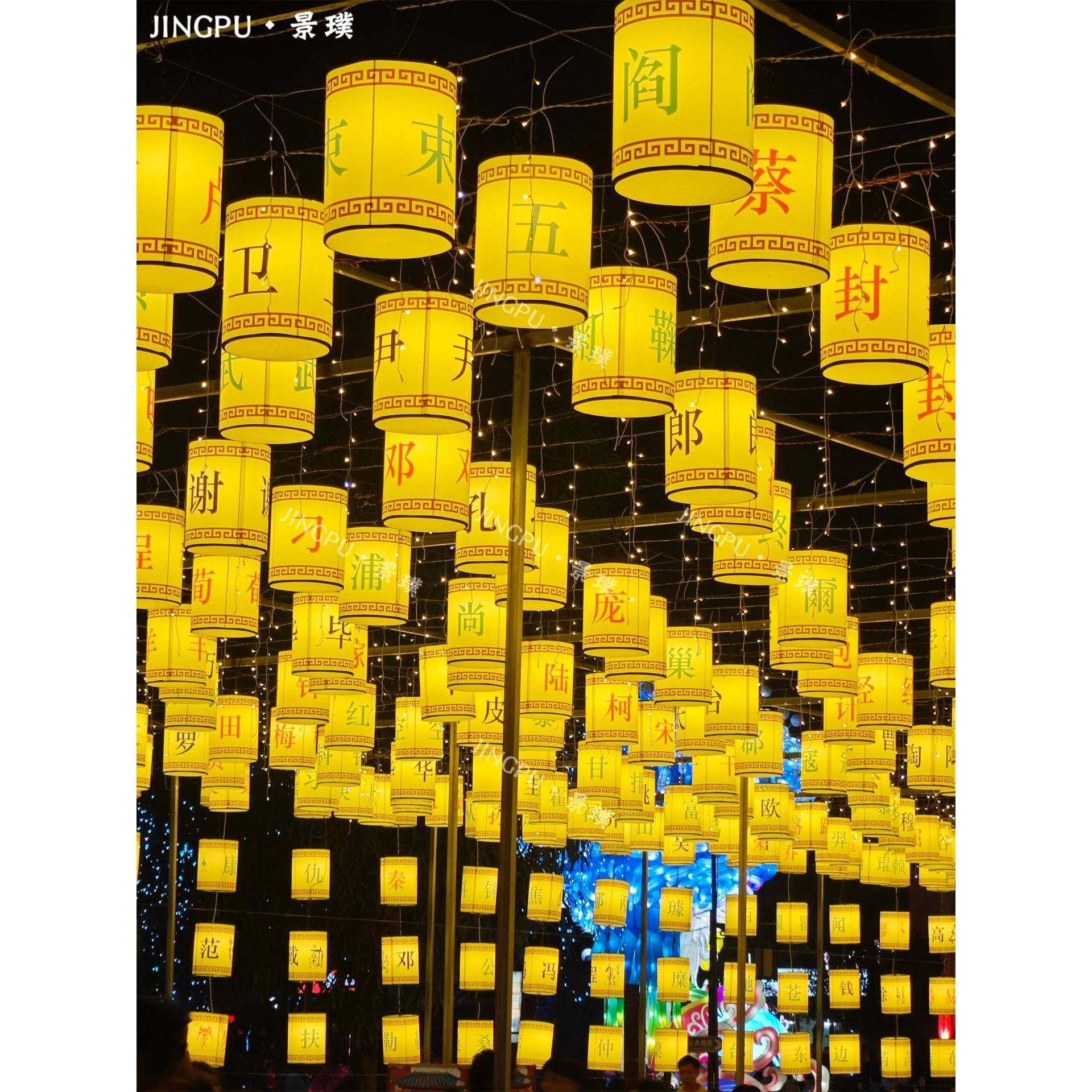 旦FSZ226活元百家姓氏灯笼景区古镇节日动氛围布置街0道户外古风,节庆用品/礼品,灯笼,淘宝优惠券,粉丝福利购,淘宝优惠卷