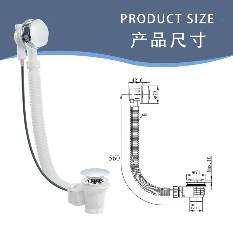 浴缸排水管下水器连体浴缸去水管软管移动浴缸带溢水澡盆浴缸配件