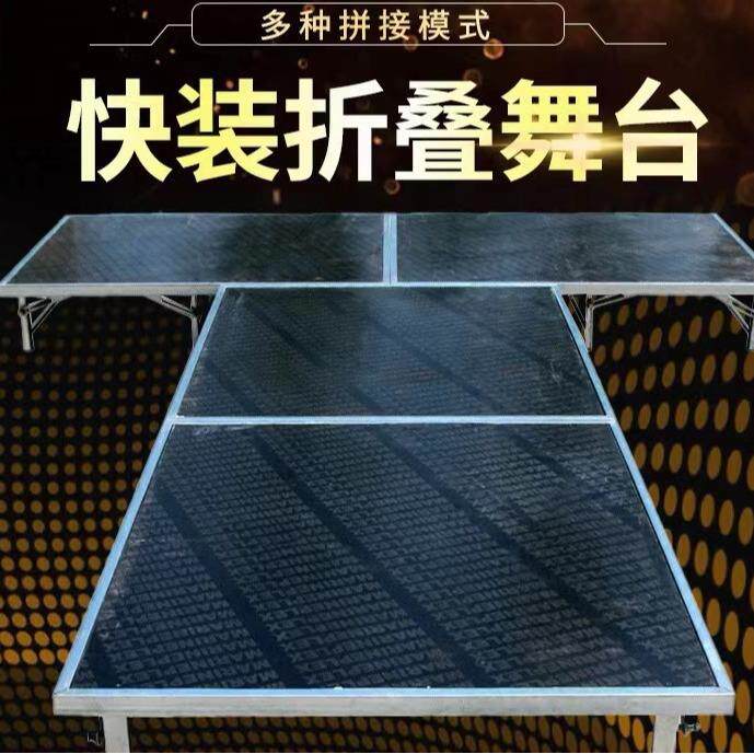 舞台板婚庆台结婚t台叠演唱会演745音乐节演出活动表快装折升降舞