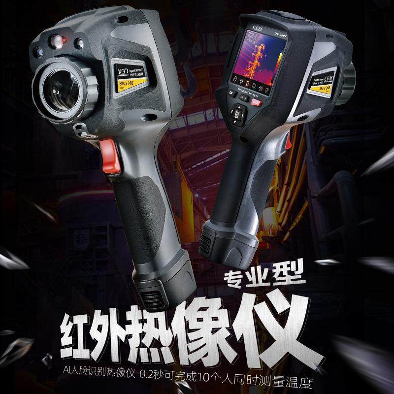 检CEM华盛昌红外线热像仪0D高T-98精度工业高温热默认项成像仪暖