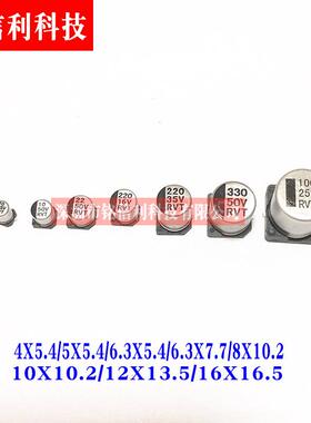 贴片铝电解电容器6.3V10V16V25V35V5V63V47UF010UF20UF330UGBQ0F4