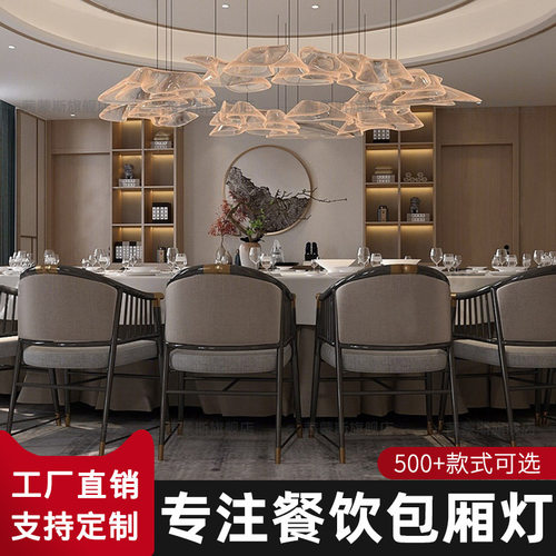餐饮包厢灯吊灯酒店大堂灯饰酒店包房包间大型工程灯来图可定花灯