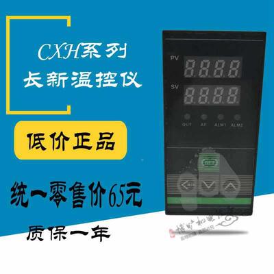 汇邦温控/仪全智能输出7温控器CHX102402/502/61402/902上下限