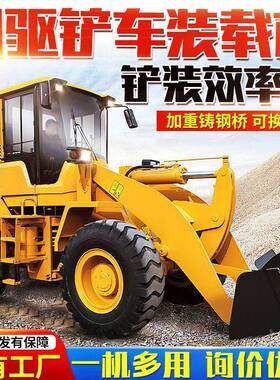 铲车装载机四驱柴油养殖筑场清粪矮小车建家用棚77181矮脚虎铲装