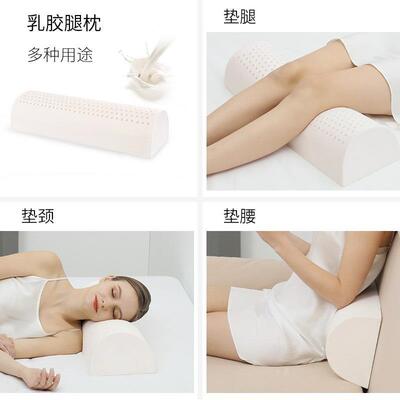 乳TZT41020枕胶垫腿头脚放枕抬腿垫部垫高枕床腿上膝盖靠枕腿部松