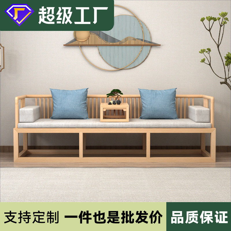 白蜡木罗汉床新中式禅意现代简约客厅小户型双人沙发民宿实木床榻