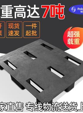 川字托盘塑料叉车周转卡板库仓地专DLU台板防板潮垫货架铲板货架