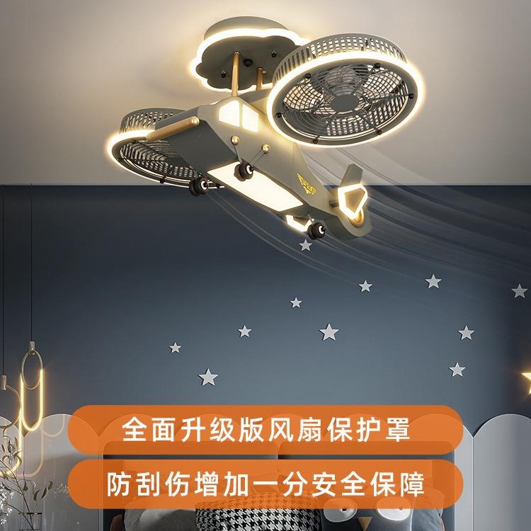 儿房型风扇灯男孩卧室飞JT-20598机灯凡达造创意吸童顶阿灯