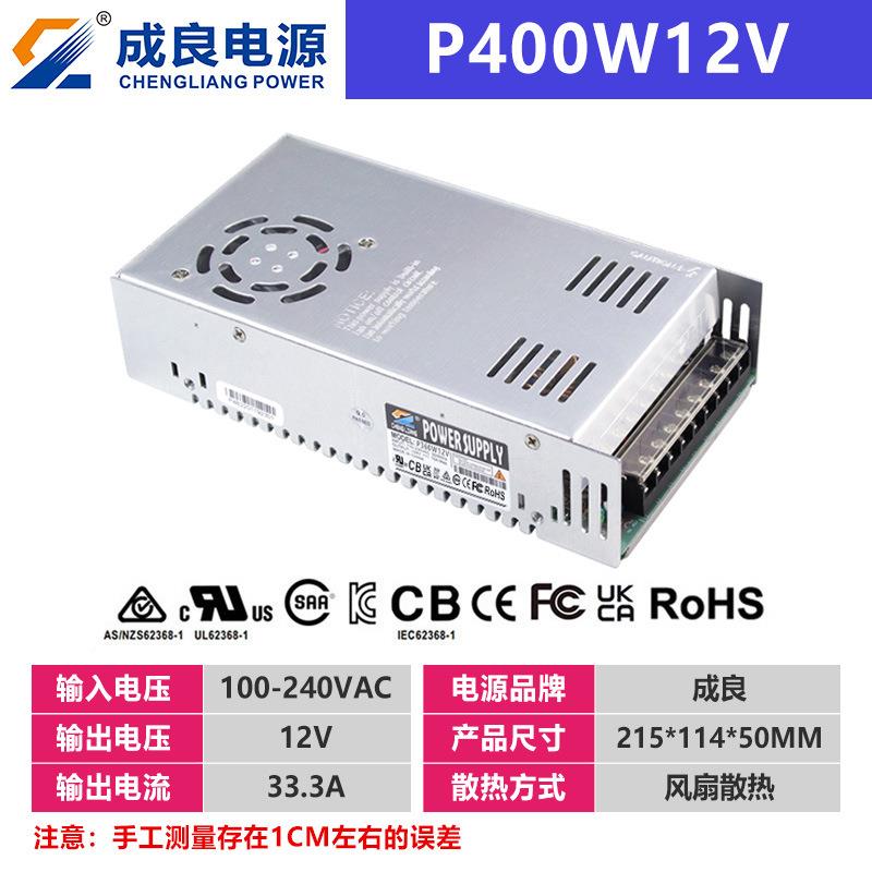 东莞12400W工业控设备开V关电137源门禁直工流厂电源生产家