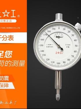 百分指针指示表0-10mm千分表0-1268工mm杠杆表高度表上表丝表μ表