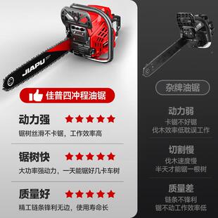 佳68普进口油锯大马力四冲树程纯汽油汽锯伐木油锯家用省油纯油砍