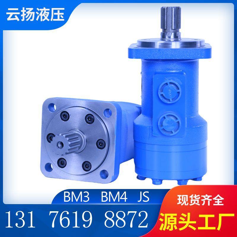 BM3-500小型吊车液压马达BM3系列工程机械摆线马达结构紧凑现货