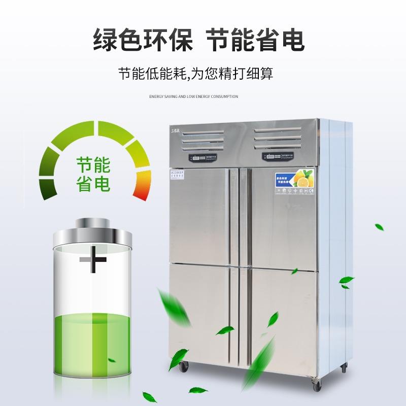 四门冷柜商用冷藏柜冷冻柜立式保鲜四门冷柜双温柜冷藏保鲜柜