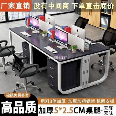 职员办公桌电脑桌员工工位桌简约双人办公桌椅组合工位桌工作台