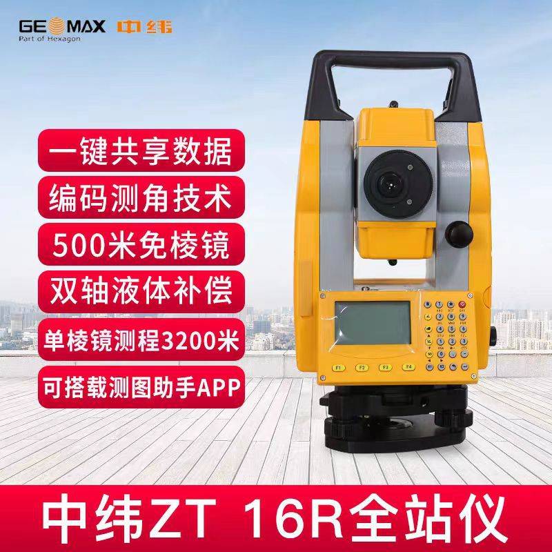 中纬免棱镜全站仪ZOOM35ZOOM75ZOOM95高精度工程测绘ZT16RZT30PRO