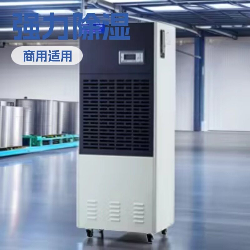 百奥工业除湿机CF12KT智能防腐