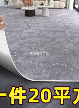 20家用PV平C地板革加地厚水泥地直接铺胶塑胶自粘地板贴QOF地面铺