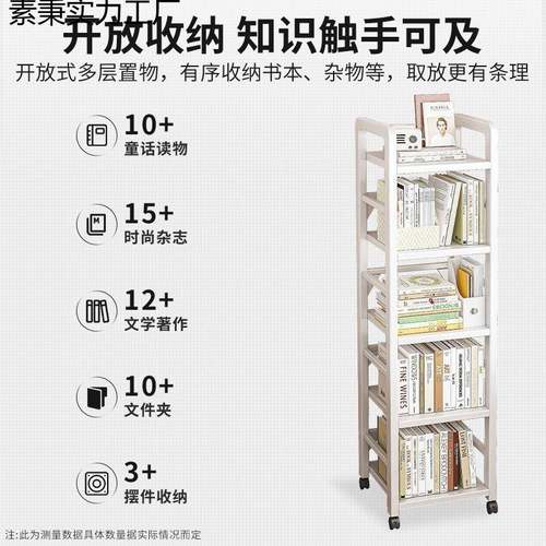 书架置物G691落地多层收纳架铁艺窄缝家用架子架小桌旁简易书移动