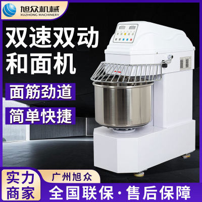 店铺全自动和面机新款双速双动和面机商用快速搅拌面粉和面机