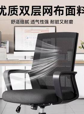 电脑椅舒适久坐办可公椅升降转椅家用学生舍会议职员HYV宿体工学