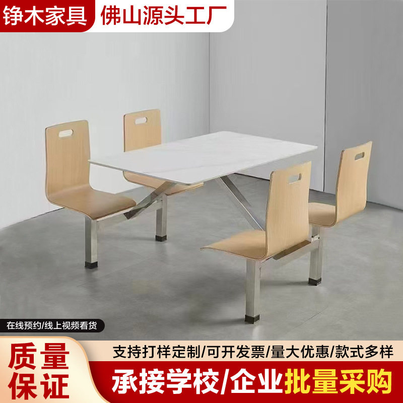 学校学生食堂餐桌椅组合员工厂饭堂不锈钢餐桌连体4人位食堂专用
