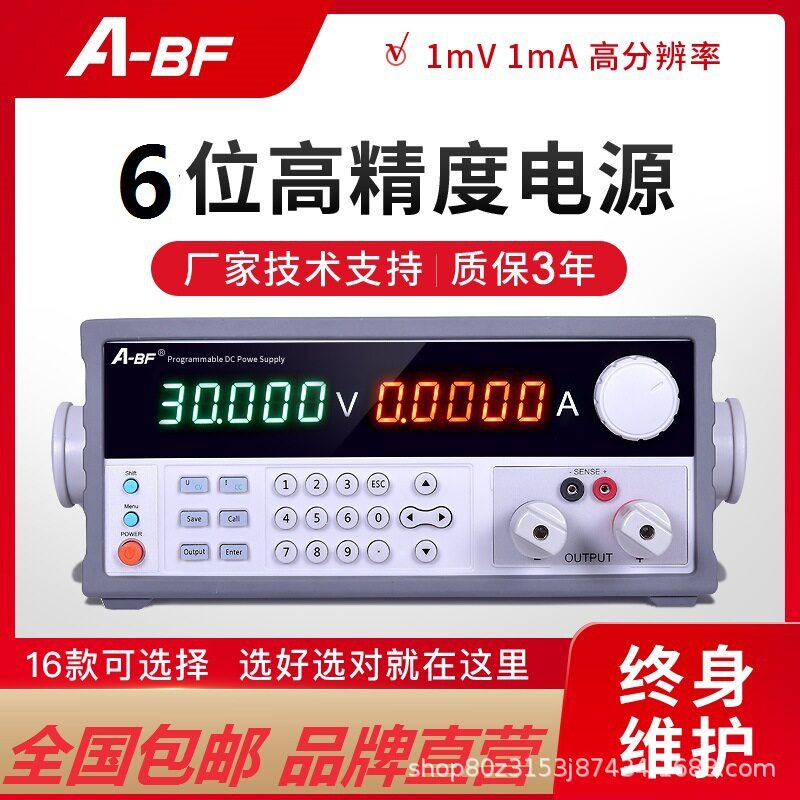 不凡六位数码管可编程线性电源