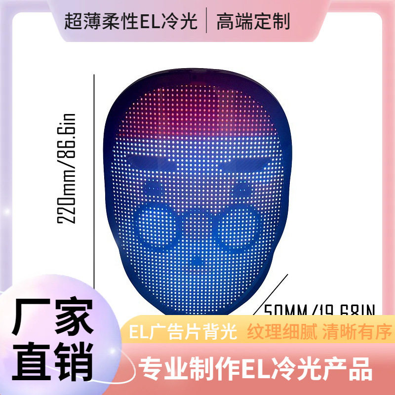 赛博朋克手势变脸面具LED狂欢发光感应酒吧派对表演氛围街舞