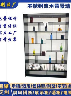 龛不锈钢展示柜钢板厅WLA金装饰柜壁嵌入式柜红客酒柜属展示发光