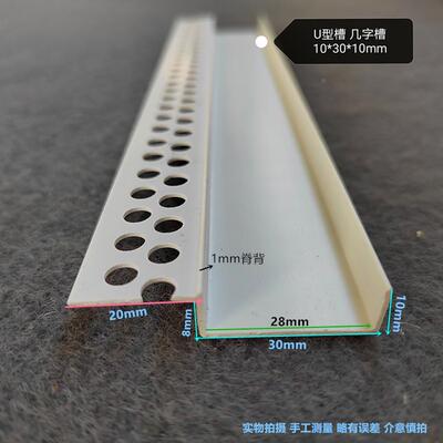 型单HK-DBDS2边石吊几字U分割条膏板顶收边条工艺槽装饰填缝单边