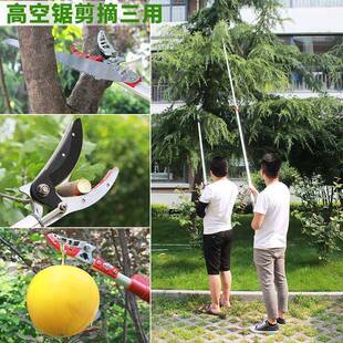厂家直销高枝剪摘果剪高园枝剪荔枝摘果剪器伸缩高空ELZ艺剪剪枝