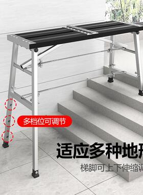 多功能叠马便携式升降加厚DYV铝合金脚手架室内折装修外移动平凳