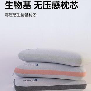零压感生物基季记忆棉枕亲肤成人低头枕柔YLM031软透气四记忆护颈