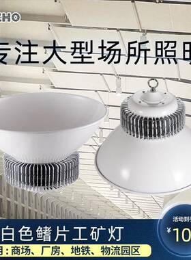 超l鳍片工矿灯ed工厂灯节库能灯广州厂房仓亮体KJB育球馆工业